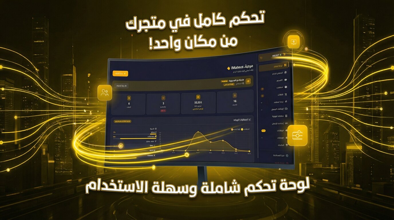 DZBuild - منصة التجارة الإلكترونية